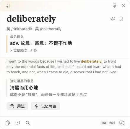 单词 deliberately 的语境释义浮窗卡片