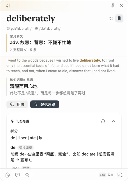 词根拆解与记忆画面卡片