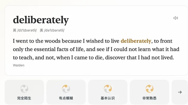 带原句的温习翻转卡片