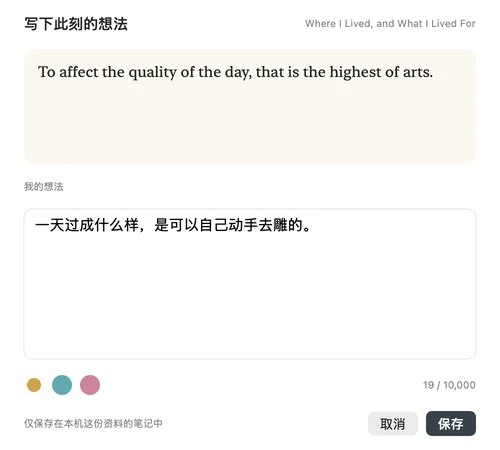 划线颜色选择与批注编辑器