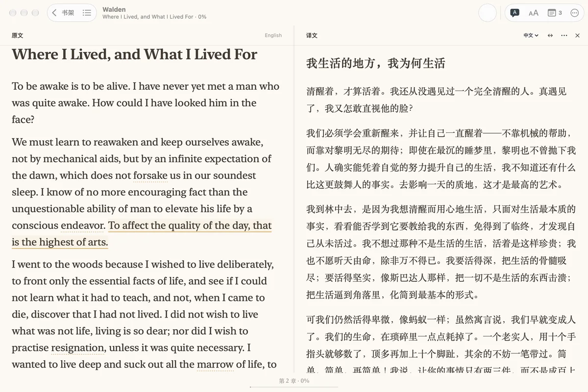 原文与译文左右对照阅读